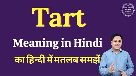 Tart Meaning In Hindi Tart Ka Matlab Kya Hota Hai English