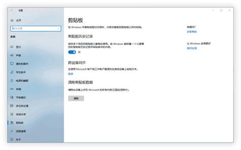 Windows 10十月更新版：新增雲剪貼、新截圖工具，安全性也更新 每日頭條