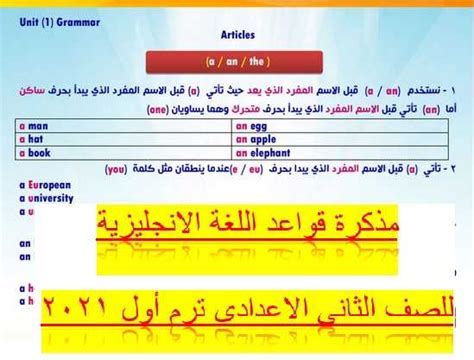 We did not find results for: مذكرة قواعد اللغة الانجليزية للصف الثانى الاعدادى ترم أول ...