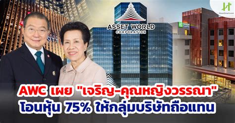 ตลาดเตือน ระมัดระวังซื้อขายหุ้น 'tqr' หลังพบราคาพุ่ง 349% จากราคา ipo. บิ๊กล็อต AWC มูลค่า 7,725 ลบ. ราคา 5.15 บาท - Hoonsmart