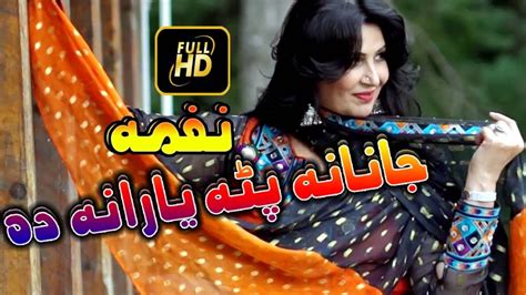 Naghma Official Pashto New Afghan Songs 2018 Janana Pata Yaraana Da Youtube
