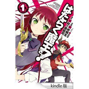 Sekkaku cheat wo moratte isekai ni teni shita n dakara, suki na you ni ikitemitai manga: 2013年05月｜DEJIKARU P -サブカルデジモノプログラミングお茶お ...