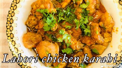 Lahori Chicken Karahi Recipe Chicken Karahi Recipe Taste House