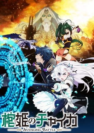 Kekkon dekinai ni wa wake ga aru (2021) episode 12 english sub. Nonton Anime Hitsugi no Chaika: Avenging Battle Sub Indo ...