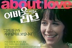 Vagebond's Movie ScreenShots: Truth About Love, The (2004)