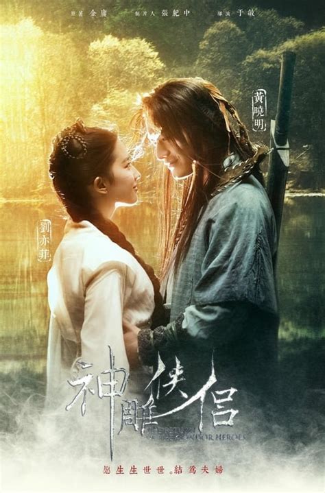 The story has undergone two revisions. The Return of the Condor Heroes (TV Series) — The Movie ...