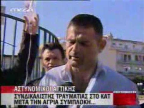 Παραμυθιά πάρος πάτμος πάτρα πάφος πειραιάς πολύγυρος πολύδροσο πρέβεζα πτολεμαΐδα πύργος ρέθυμνο ρόδος σαμοθράκη σάμος σαντορίνη. Ο ΜΕΓΑΛΥΤΕΡΟΣ ΓΚΕΥ ΣΤΗΝ ΕΛΛΗΝΙΚΗ.ΑΣΤΥΝΟΜΙΑ.ΜΙΑΖΗ ΤΟΥ ΘΕΙΟΥ ...