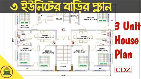 3 Unit Floor Plan House Plan Design In Bangladesh 2021 তিন ইউনিট