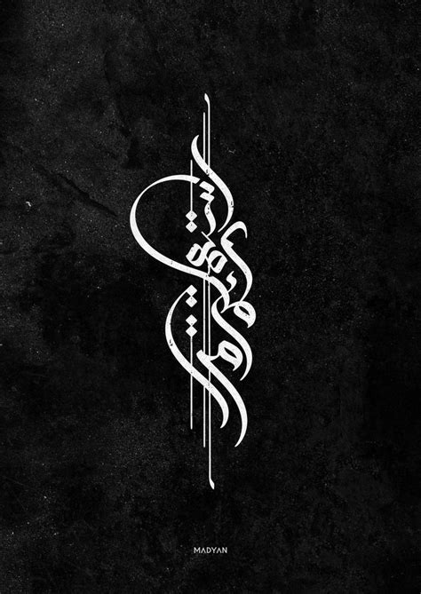 Calligraphy Art Quotes Arabic Calligraphy Tattoo Caligraphy Art Arabic Calligraphy Art