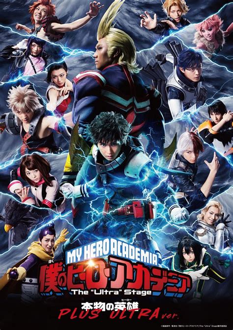 Crunchyroll My Hero Academia 2nd Stage Play Reveals Teaser Visual