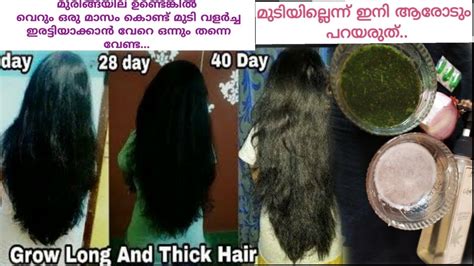 Clarifying shampoo between exfoliation times, help to prevent further product buildup by using a clarifying shampoo such as garnier fructis pure clean shampoo. how to Grow Long and Thick Hair in Malayalam | hair growth ...
