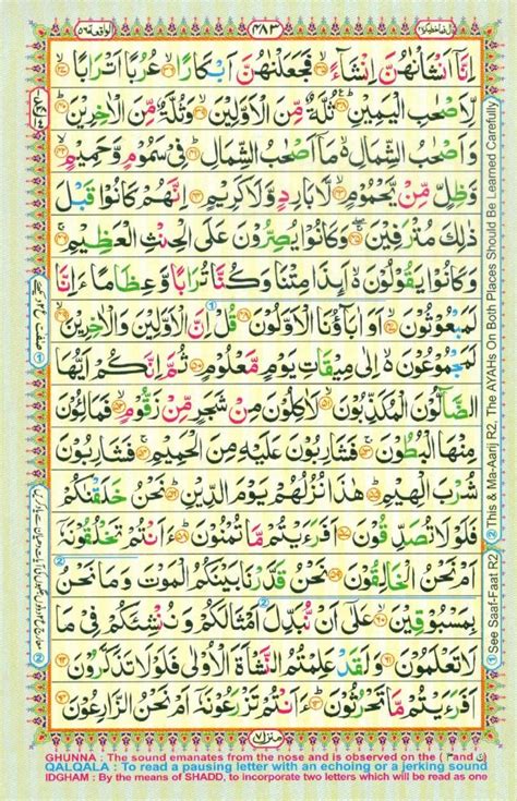 Surat al waqiah (سورة الواقعة) adalah salah satu surat yang penuh dengan fadhilah dan keberkahan. Surat Al Waqiah Ada Berapa Ayat - Siti