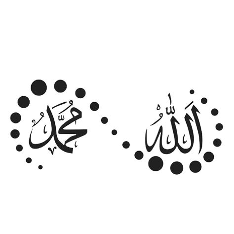 Kaligrafi Lafadz Allah Dan Nabi Muhammad Gambar Kaligrafi Nama Allah