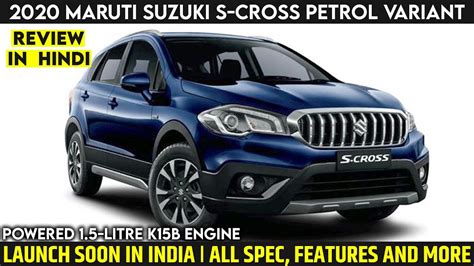 The petrol engine is 1462 cc; 2020 Maruti Suzuki S-Cross Petrol Variant Launch Date And ...