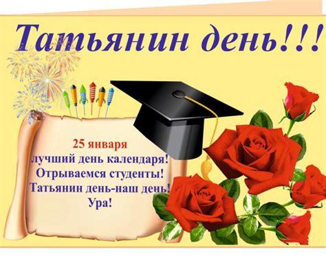 Какого числа отмечается день молодежи в 2021 году? Когда Татьянин день в 2021 году в России | IM GIRL