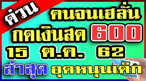 โครงการ เราชนะ รับเงินเยียวยา 7,000 กรณี บัตรคนจน และ คนละครึ่ง มีอะไรอัพเดทบ้าง เช็คเลย!! #บัตรคนจน #บัตรสวัสดิการแห่งรัฐ คนจนเฮลั่น กระทรวง พม. แจก ...
