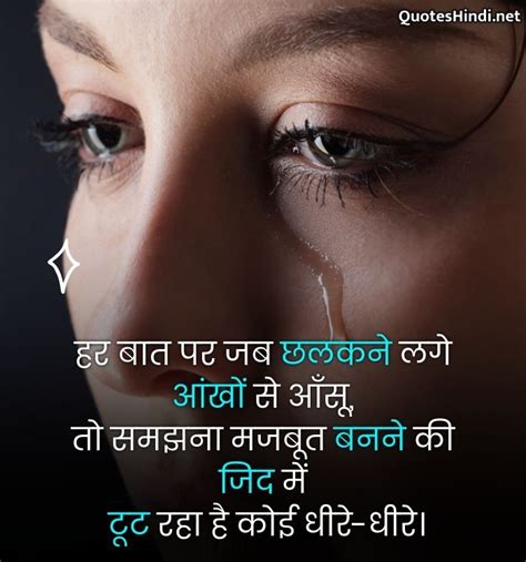Emotional Quotes In Hindi इमोशनल कोट्स इन हिंदी