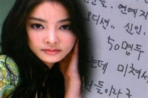 jang ja yeon s 2009 suicide committee not calling for new probe into sexual assault claims