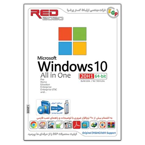 نسخه نهایی و اصلی Windows 10 20h1 Aio Final Enterprise Ltsc