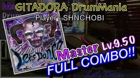 let s dance master フルコンボ 99 86 【gitadora drummania youtube