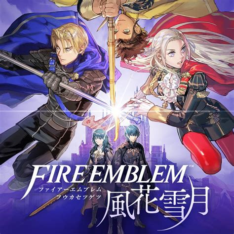 Fire Emblem Three Houses 2019 Nintendo Switch Box Cover Art Mobygames
