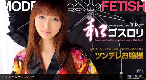 filejoker exclusive 1pondo 012211 014 一本道 012211 014 蒼木マナ「model collection select…98 フェチ