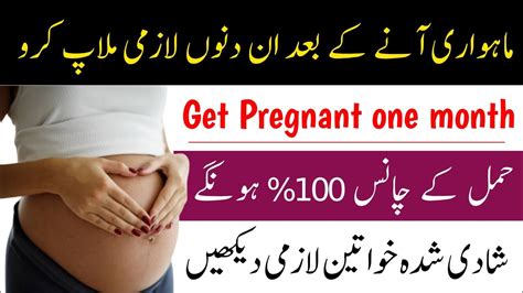 Fertility Days After Periods In Urdu Hindi Before Implantation