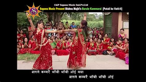 new nepali teej song barule kammar बारुले कम्मरै by bishnu majhi official video youtube