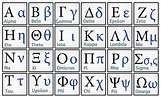 Printable Greek Alphabet - Printable Word Searches