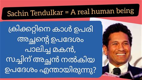 Malayalam Motivational Story Of Sachin Tendulkar Biography YouTube