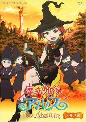 Tweeny Witches The Adventure Ars Solaris Japan