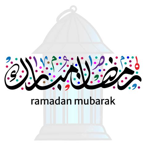 Lettering Ramadan Luxury Arabic Text Typography Transparent Background