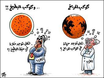 بث مباشر| لحظة هبوط مسبار ناسا على سطح المريخ. الكاريكتير العربي - Arabian Cartoon: البطيخ و المريخ