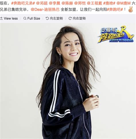 In this season, the show changes its name to keep running. Panda Weekly #3, Dilraba Dilmurat joins Running Man ...