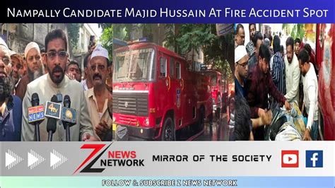 nampally constituency aimim candidate majid hussain given statement about fire incident of