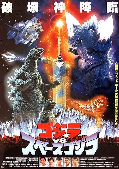 Celluloid Terror Toho Godzilla Collection Double Feature Godzilla Vs