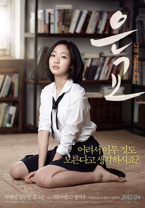 Películas Asiáticas Online A Muse Eun Gyo