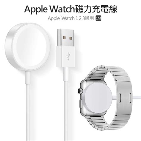 壹 Apple Watch Series1 Leather Aw1 磁性充電連接線 磁力充電線 1公尺副廠 Yahoo奇摩拍賣