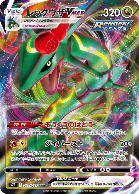 Dragon Type Is Returning To The Pokémon Trading Card Game Tcgplayer