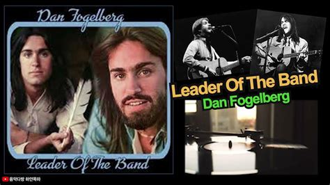 Leader Of The Band Dan Fogelberg Youtube