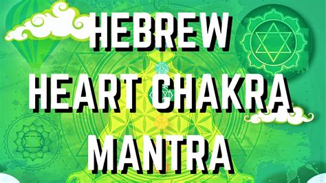 Hebrew Heart Chakra Mantra Mantra To Activate And Open The Heart Chakra Youtube