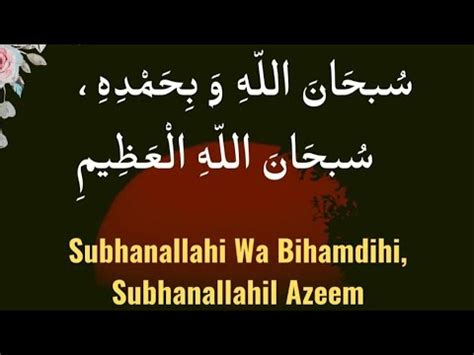 Subhanallahi Wa Bihamdihi Subhanallahil Azeem Minutes Zikr By Mohmmad Shariq Youtube