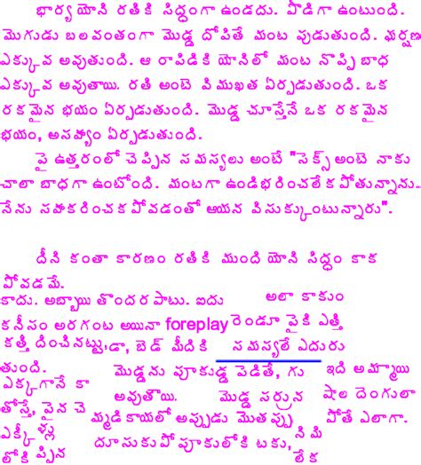 Pdf Files Telugu Amma Boothu Stories Antiquelsa
