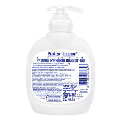 Protex Liquid Hand Soap Propolis Ntuc Fairprice
