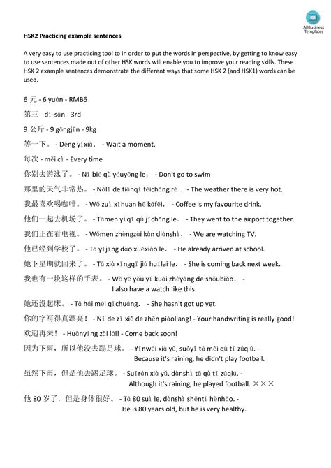 HSK2 Practicing example sentences - Download this template with HSK2 Chinese example sentences ...