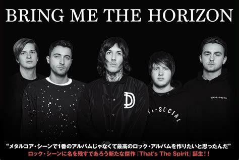 The album was released on 11 september 2015, and marks a departure from the group's metalcore roots. BRING ME THE HORIZON 『That's The Spirit』 特集!! | 激ロック ラウド ...