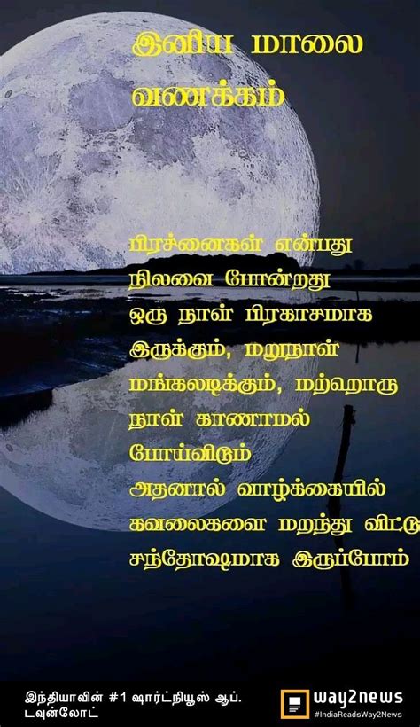Best pandora quotes selected by thousands of our users! Pin by Lavanya on Tamil quotes | Quotes, Pandora, Screenshots