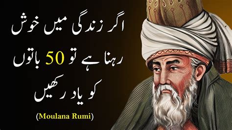 Maulana Rumi Quotes In Urdu Agar Zindagi Mein Khush Rehna Hai