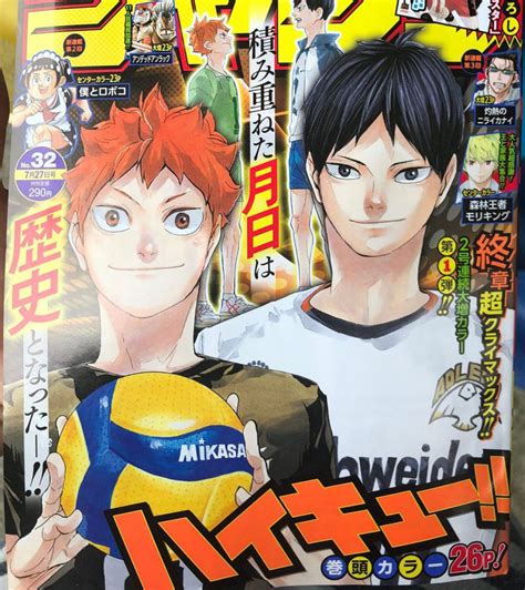 Haikyuu Manga Ending With Haikyu Chapter 402 In Weekly Shonen Jump