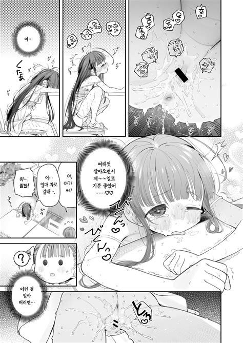 TS Loli Oji san no Bouken Onanie Hen TS 로리 아저씨의 모험 자위편 Page 39